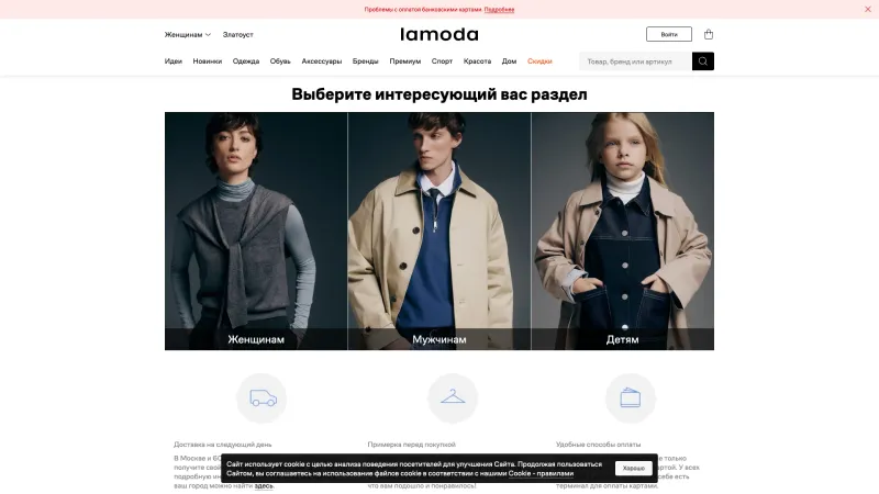 Card — Lamoda, E-commerce UI