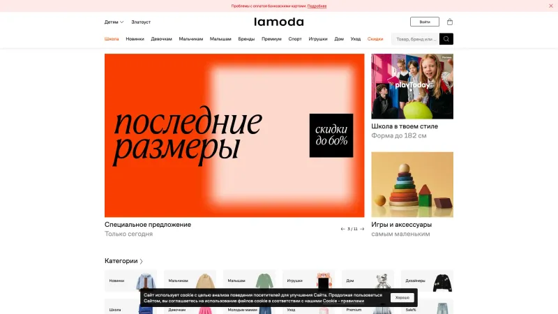 Blog — Lamoda, E-commerce UI