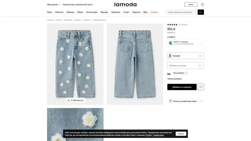 Gallery — Lamoda, E-commerce UI