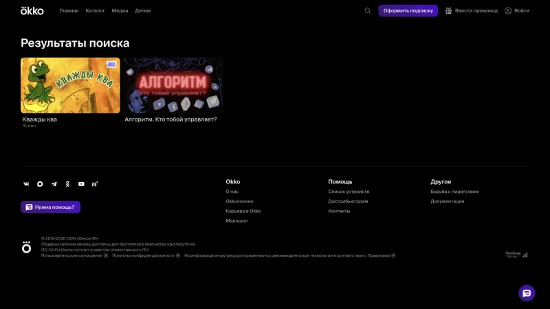 Card — Okko, Entertainment UI