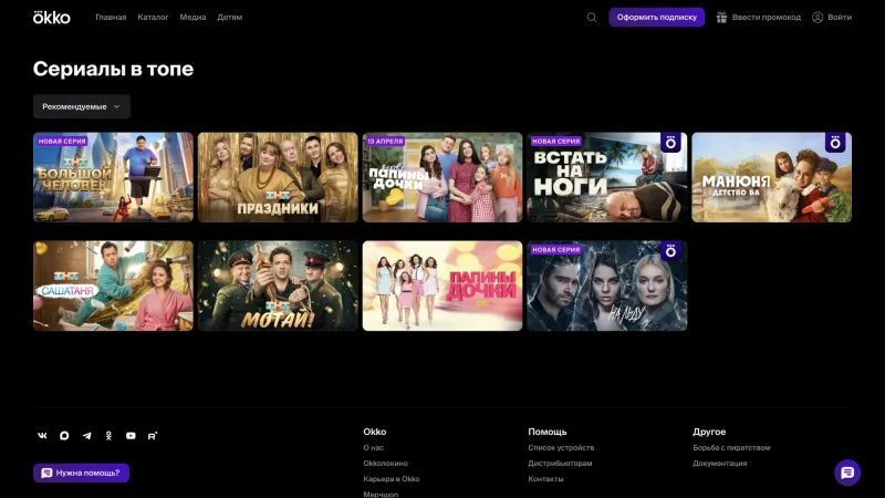 Card — Okko, Entertainment UI