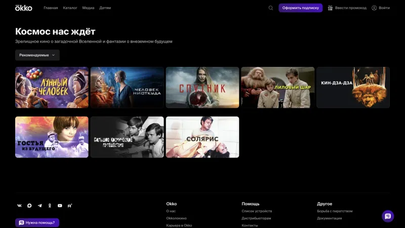 Okko — Browse & Discover, Card, скриншот 6/6