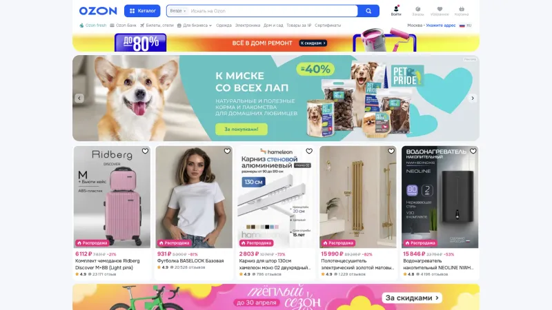 Footer Section — Ozon, E-commerce UI