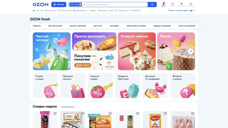 Footer Section — Ozon, E-commerce UI