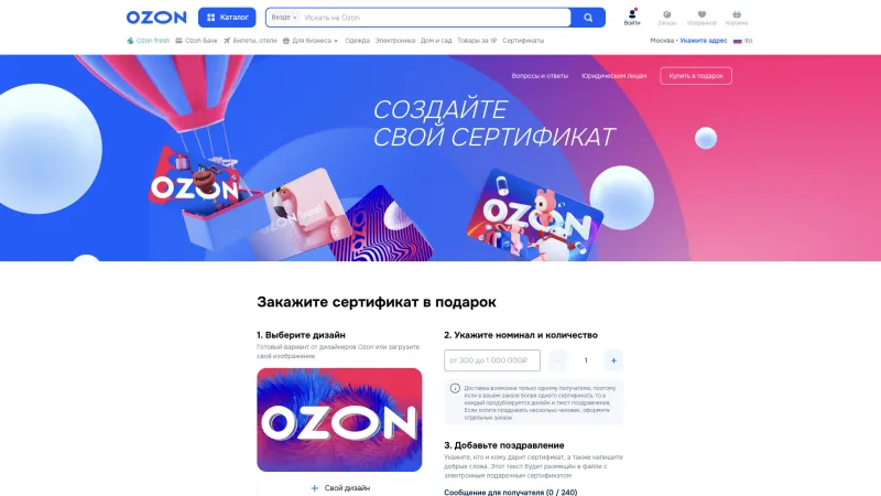 Footer Section — Ozon, E-commerce UI