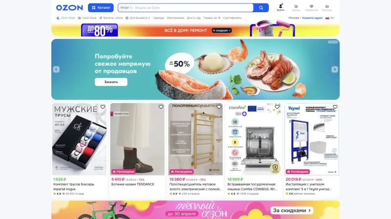 Store — Ozon, E-commerce UI