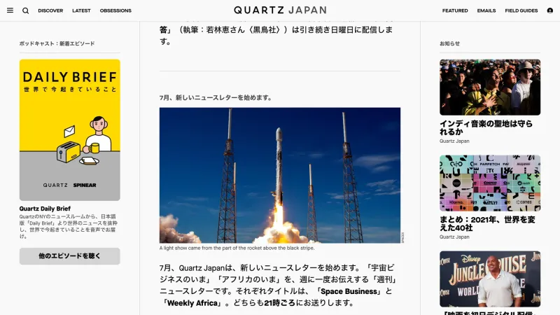 Quartz — Entertainment, интерфейс, скриншот 9/371