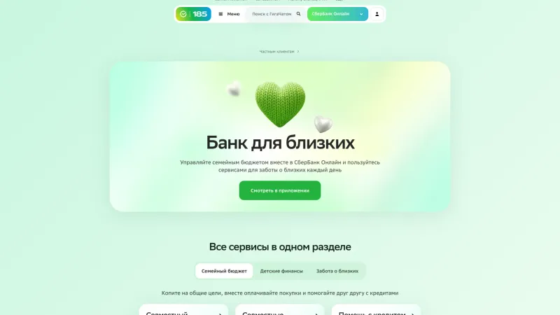 CTA Section — Сбер, Fintech UI