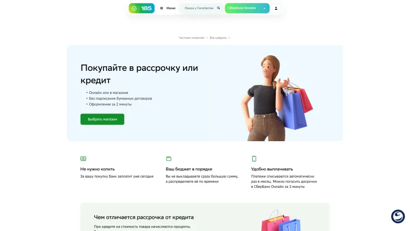 CTA Section — Сбер, Fintech UI