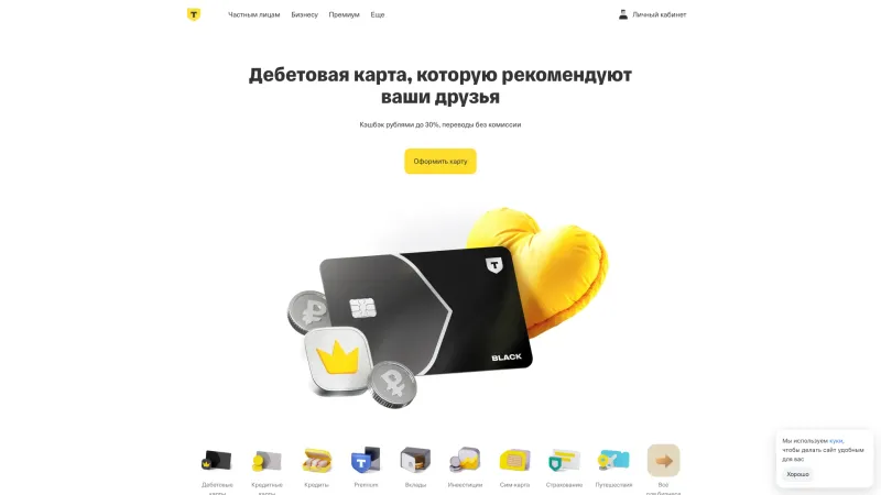 CTA Section — Т-Банк, Fintech UI