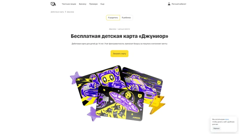 Т-Банк — Hero Section, Features, скриншот 6/25
