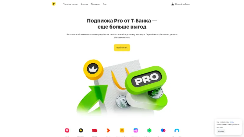 Т-Банк — Hero Section, Features, скриншот 10/25