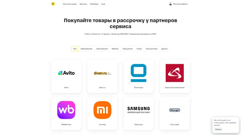 Т-Банк — Browse & Discover, Card, скриншот 11/25