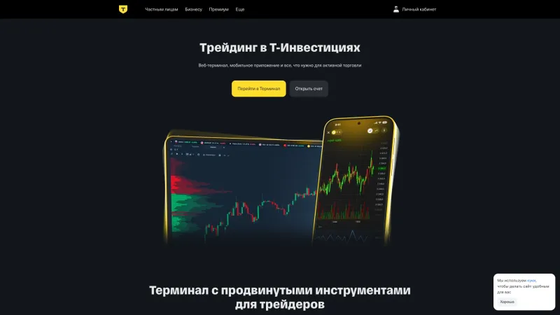 Dark Mode — Т-Банк, Fintech UI