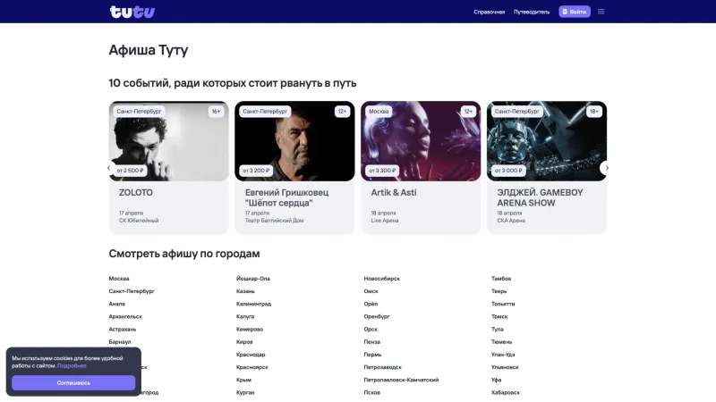 Article Detail — Туту, Travel UI