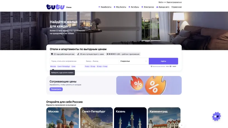 Card — Туту, Travel UI