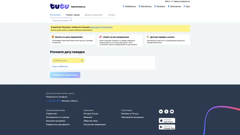 Туту — Text Field, Select, скриншот 8/11