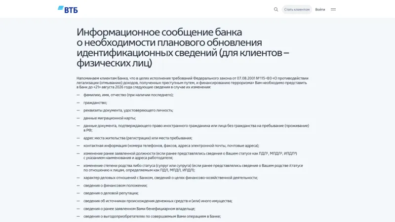 Footer Section — ВТБ, Fintech UI