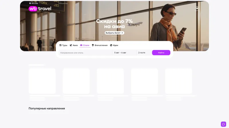 Footer Section — Wildberries, E-commerce UI