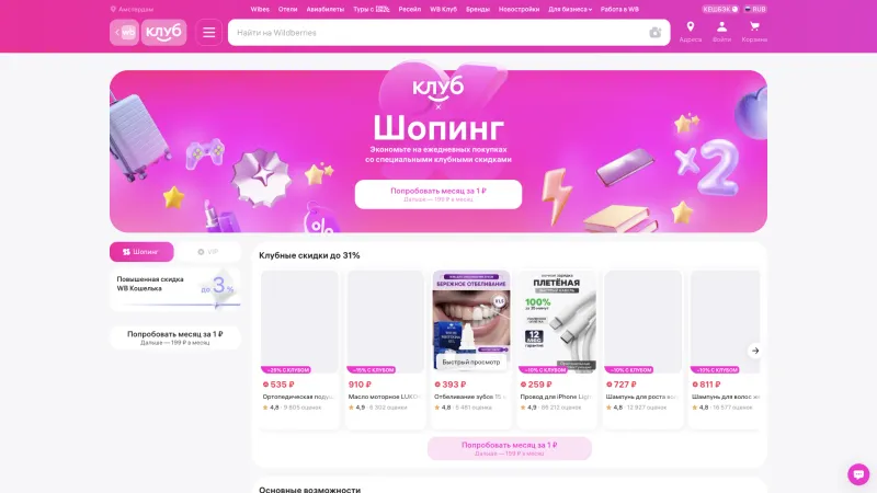 Card — Wildberries, E-commerce UI