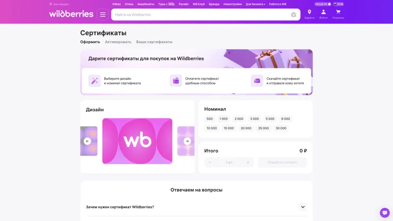 Card — Wildberries, E-commerce UI