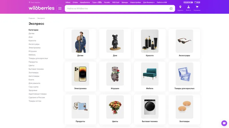 Store — Wildberries, E-commerce UI