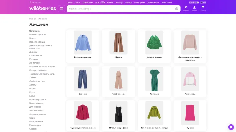 Wildberries — Browse & Discover, Search Bar, скриншот 8/13