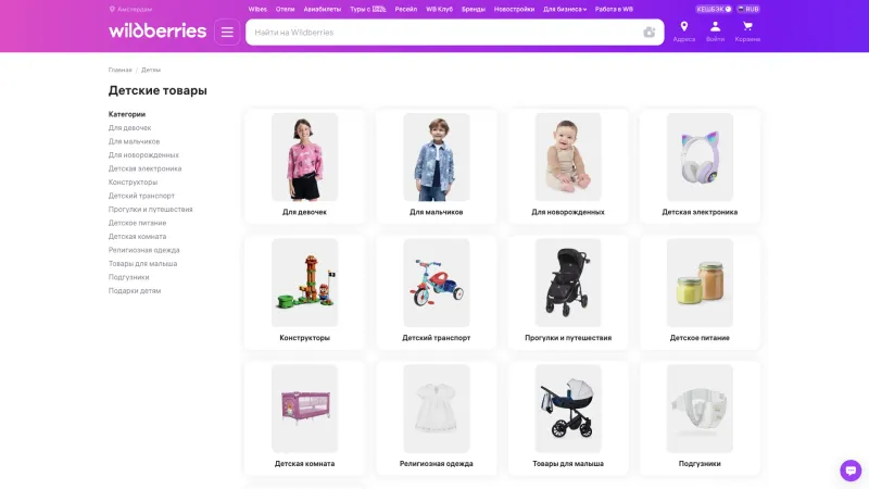 Wildberries — Browse & Discover, Search Bar, скриншот 10/13