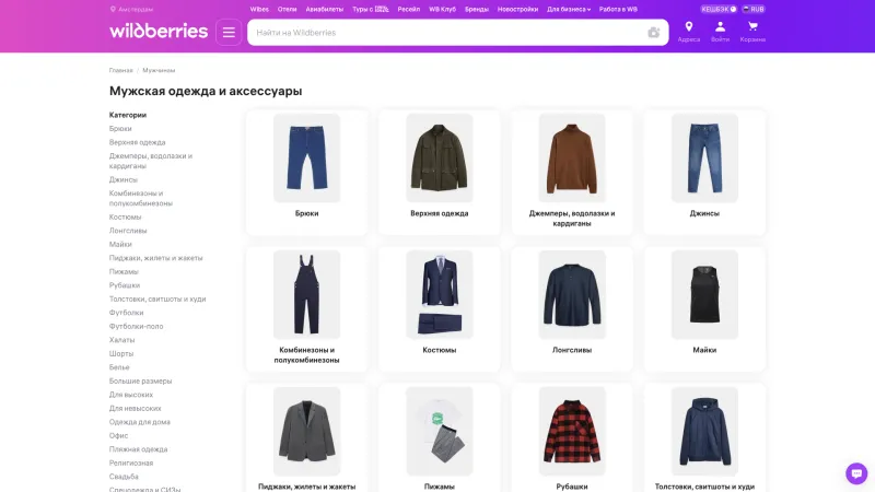 Wildberries — Browse & Discover, Search Bar, скриншот 11/13