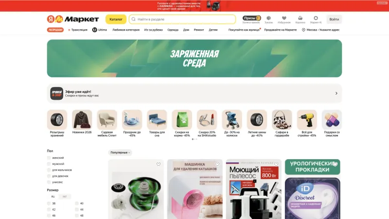 Footer Section — Яндекс Маркет, E-commerce UI